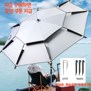 낚시 민물낚시 해변 비치 낚시용 beachumbrella 캠핑 우산 초특대형 파라솔, 꺽임파라솔