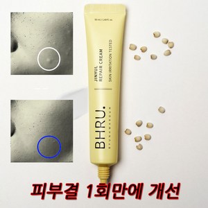 변화로움 율무크림 요철 오돌토톨 얼굴 눈밑 모공, 1개, 50ml