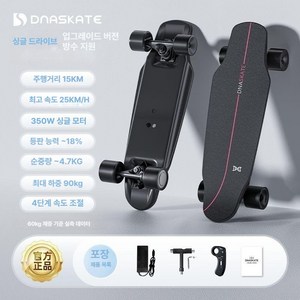 전동스케이트보드 M8 롱보드 숏보드, 1개, 검정색 기본 주행거리 8km