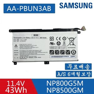 삼성 AA-PBUN3AB 호환용 배터리 BA43-00379A NT550XTA NT550EAA-K34A NT550XDA NT551XCJ-K04/C (배터리 모델명으로 구매하기) G, 1개