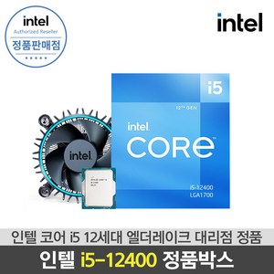 추천9i5-12400