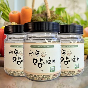 국산 유기농 맘이채 야채 건조 가루, 3개, 50g