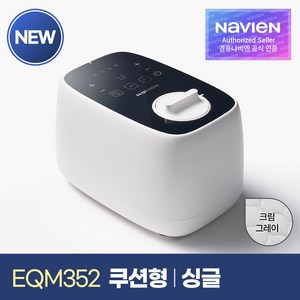 경동나비엔 온수매트 EQM352-SS(슬림 싱글 그레이), EQM352-SH(싱글/쿠션)