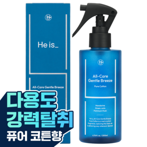 히이즈 젠틀브리즈 다용도 탈취제 퍼퓸 룸스프레이 퓨어코튼향, 1개, 200ml