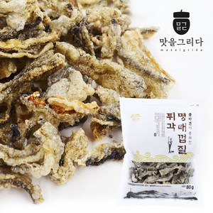 맛을그리다 명태껍질 튀각 80g x 5봉 / 콜라겐 풍부한 반찬 술안주, 1세트