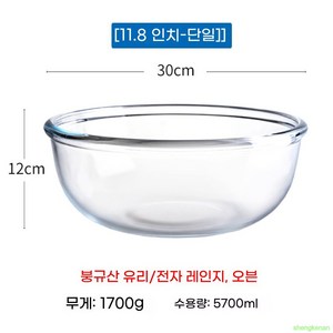 베이킹 유리 믹싱볼 샐러드볼 내열유리, 본문참조 * 5.7L (전자레인지 오븐 가능) * 1개, 1개