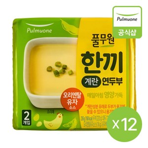 [풀무원] 한끼계란 연두부 236g x 12개, 1개