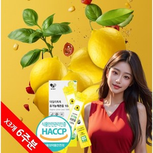 유기농 레몬즙 스페인산 통레몬 알칼리성 레몬 착즙 스틱 원액 NFC 100% 홈쇼핑 즙 엑기스 주스 여성 남성 아이 온가족 에너데이, 3개, 14회분