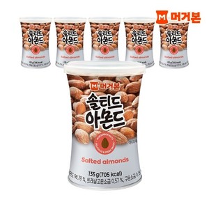 머거본 [본사직영] 견과류 영양 간식 솔티드아몬드 135g 6봉, 6개