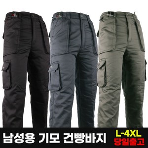 모스트젠틀맨 WFD기모솜카고 겨울 남자 건빵 방한 보온 팬츠 누빔바지 솜바지 작업복 빅사이즈
