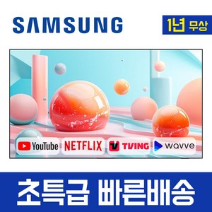 삼성전자 24년형 70인치 크리스탈 UHD 4K 스마트 TV 70DU7200 유튜브 넷플릭스 A+, 방문설치, 스탠드형