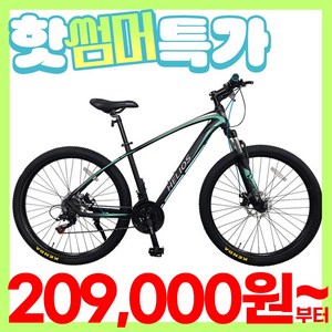 [지멘스 자전거]MTB자전거 헬리오스27.5인치 풀시마노21단 원터치변속 기계식 알루미늄프레임 KENDA타이어, 02.(미조립박스)무광블랙/아쿠아