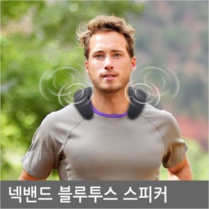 넥밴드 블루투스v4.1 스피커 목걸이형 핸즈프리