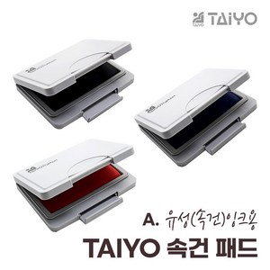 TAIYO 속건 잉크 스탬프 패드 (검정) 불변 불멸 잉크, 검정, 1개