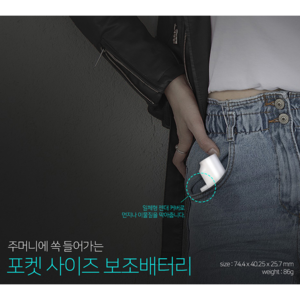 엑티몬 C타입 8핀 보조배터리, 엑티몬보조배터리 8핀