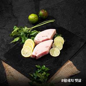 튜나셰프 황새치 뱃살 200g 참치횟감, 1개, 02.황새치 뱃살 200g