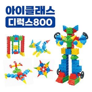 [돌봄교실] 아이클래스 디럭스800 유니온에듀 창의블럭 관절블럭