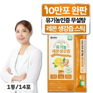 헬씨루틴 유기농 레몬생강즙 원액 100% 스틱, 1개, 210g