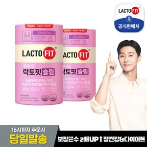 [종근당건강] 락토핏 슬림 2통(120포), 2개, 120g, 120g