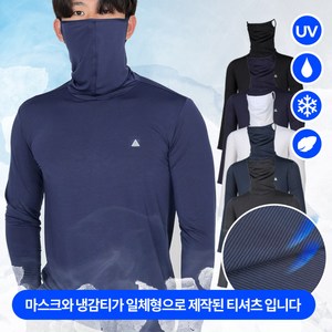 [이지바이] 쿨링마스터 남성 프리미엄 마스크넥 냉감 쿨 긴팔 티셔츠 햇빛 차단 야외활동 추천