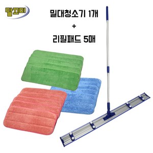 말끄미 고강도 특수 알루미늄 밀대청소기+극세사리필패드(5매) SET, 10x120+리필패드5매(컷트형)-그린, 1개