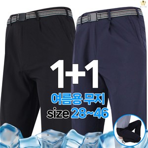 [더빅보스] BW 작업용 무지 바지 (1+1) _ 남자 등산바지 작업복 근무복 단체복 28~46 인치 빅사이즈