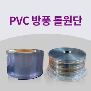 PVC 방풍 비닐커튼 원단 롤 셀프제작 DIY HACCP설치용 바람막이 매장 창고, 무지 3T 40M, 1개