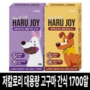 펫생각 미니말랑 저칼로리 고구마 + 바나나맛 대용량 강아지 간식 2종 세트 약 1700알 노즈워크 다이어트 칭찬 보상 교육 훈련용, 1세트