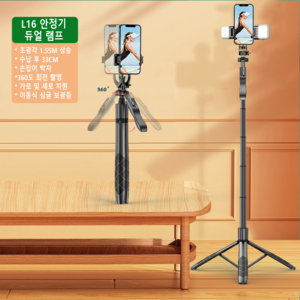 휴대폰 블루투스 셀카봉 L16 휴대용 안정기 착지형 전화 거치대 삼각대, 블랙, 보광등 2개