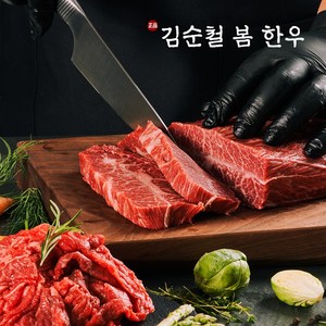 1등급 한우 암소 등심 채끝 안심 모듬 구이용 김순철 한우, 구이용 삼각설도 스테이크 300g (1등급이상), 1개