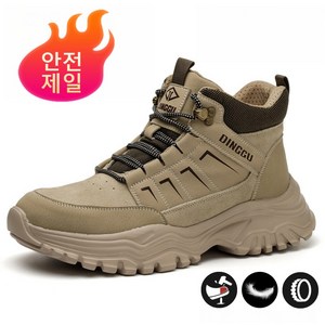 남자 하이탑 경량 안전화 사계절 작업화