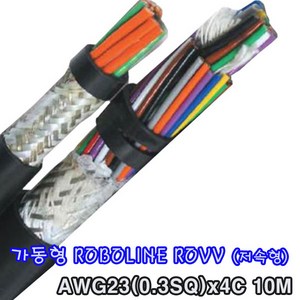 (샤인 몰) LS전선(국산) CABLE 가동형 ROBOLINE ROVV AWG23(0.3SQ) x4C 10M /데이터케이블 Network, 1개