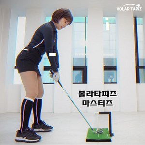 [볼라타피즈 마스터즈] 골프스윙연습기 스윙연습기 골프용품 실내골프스윙연습기 골프연습기 골프 골프매트, 혼합색상, 1개