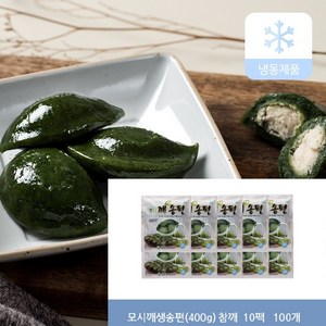 서천한산모시떡 모시송편 모시깨생송편400g 참깨10팩100개, 400g, 10개