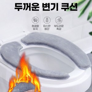 겨울변기커버 극세사변기커버, 따듯한변기커버 그레이, 1개