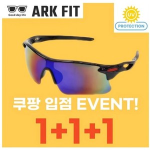 [3차 판매개시 품절대란] 편광 스포츠 선글라스 1+1+1 입점 행사 진행