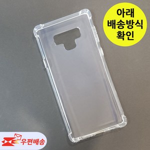 [우편무료] 갤럭시 노트9 투명젤리 케이스 갤럭시 노트9 SM-N960