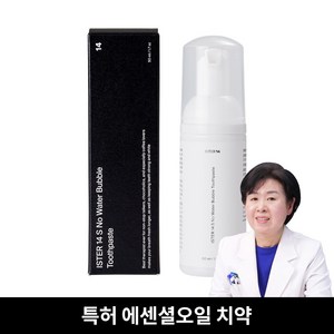 이스터14 S 노워터 특허에센셜오일 함유 충치균 박멸 14초 버블 불소 치약 입냄새 구취 제거, 50ml, 1개