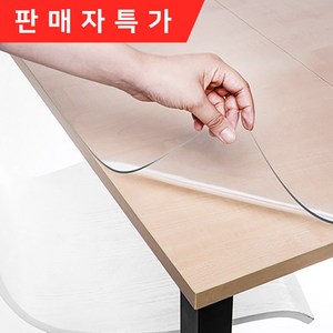 주문제작 유리대용 투명 테이블 식탁 투명 매트 실리콘 방수, 3mm, 폭 70cm(1개당 길이10cm)