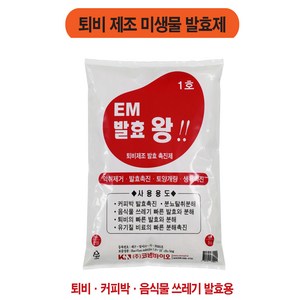 퇴비제조. 커피박. 음식물찌거기 퇴비 만들기 (1kg 분말) .제조사 직접판매 ( 신상품), 1kg, 1개