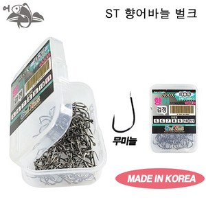 어피싱 ST 향어바늘 벌크 100 PCS 대용량 무미늘 민물 낚시 바늘, 1개