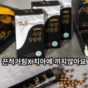 치아에 끼지않는 함량 30% 자양 건강 침양환 스틱 30포 부모님 선물 어버이날 명절 연말연시 생신 선물용 추천, 2개