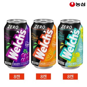 [KT알파쇼핑]웰치스 제로 포도 오렌지 샤인머스캣 355ml 3종 24캔 세트, 24개