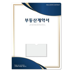 컬러피아 부동산계약서화일(속지6p) 로얄네이비 50매묶음판매(박스포장), 로얄 네이비 50개