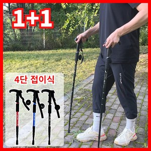 꾸티 4단접이식 초경량 등산스틱 두랄루민, 2개, 사파이어블루