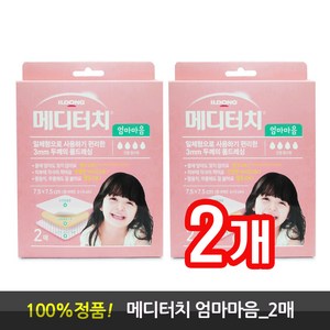 메디터치 엄마마음 재생밴드 2p, 2개