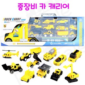 리얼세일(Realsale)중장비 카 캐리어/카캐리어/중장비트럭/중장비자동차/중장비캐리어/중장비미니카, 1개