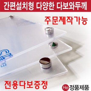 He 아크릴 액자 가공 제단 A4 A3 A2 사이즈별 피규어보관함 수족관 아크릴제품 주문제작, 1개, A3사이즈+원기둥다보