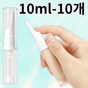 바리코 뾰족 진공 크림 공병 용기, 10개, 10ml