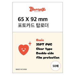 유리시 프리미엄 투명 포토카드 탑로더 50p, 76102(50p), 1개